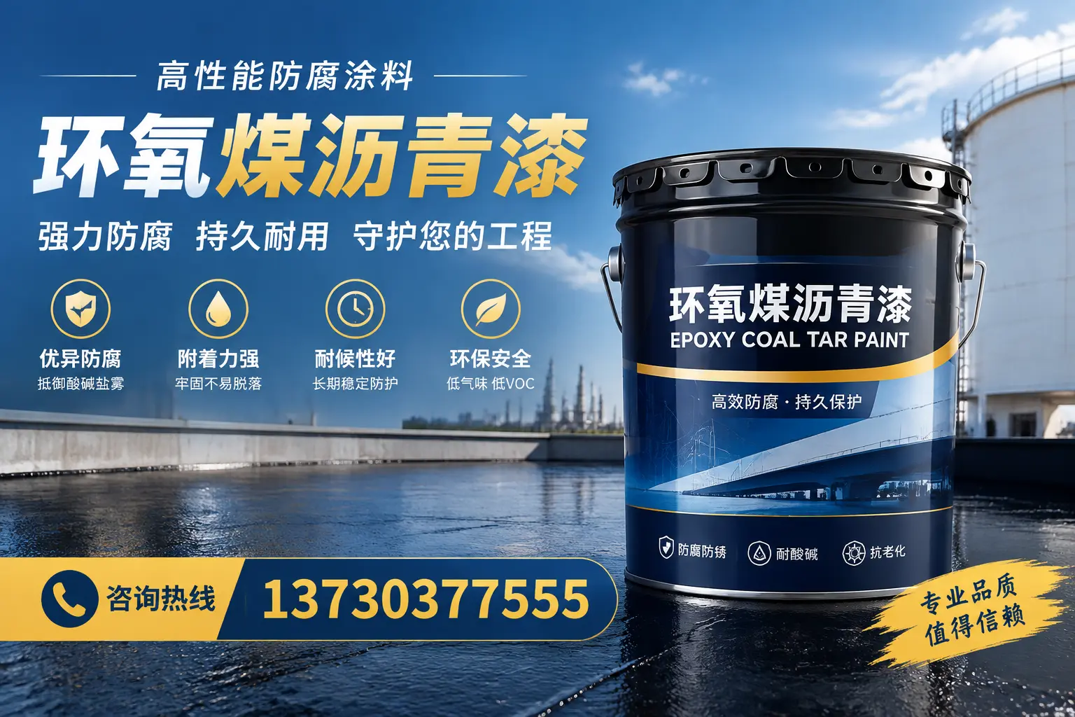 环氧煤沥青漆的耐久性分析，适合固原的使用场景