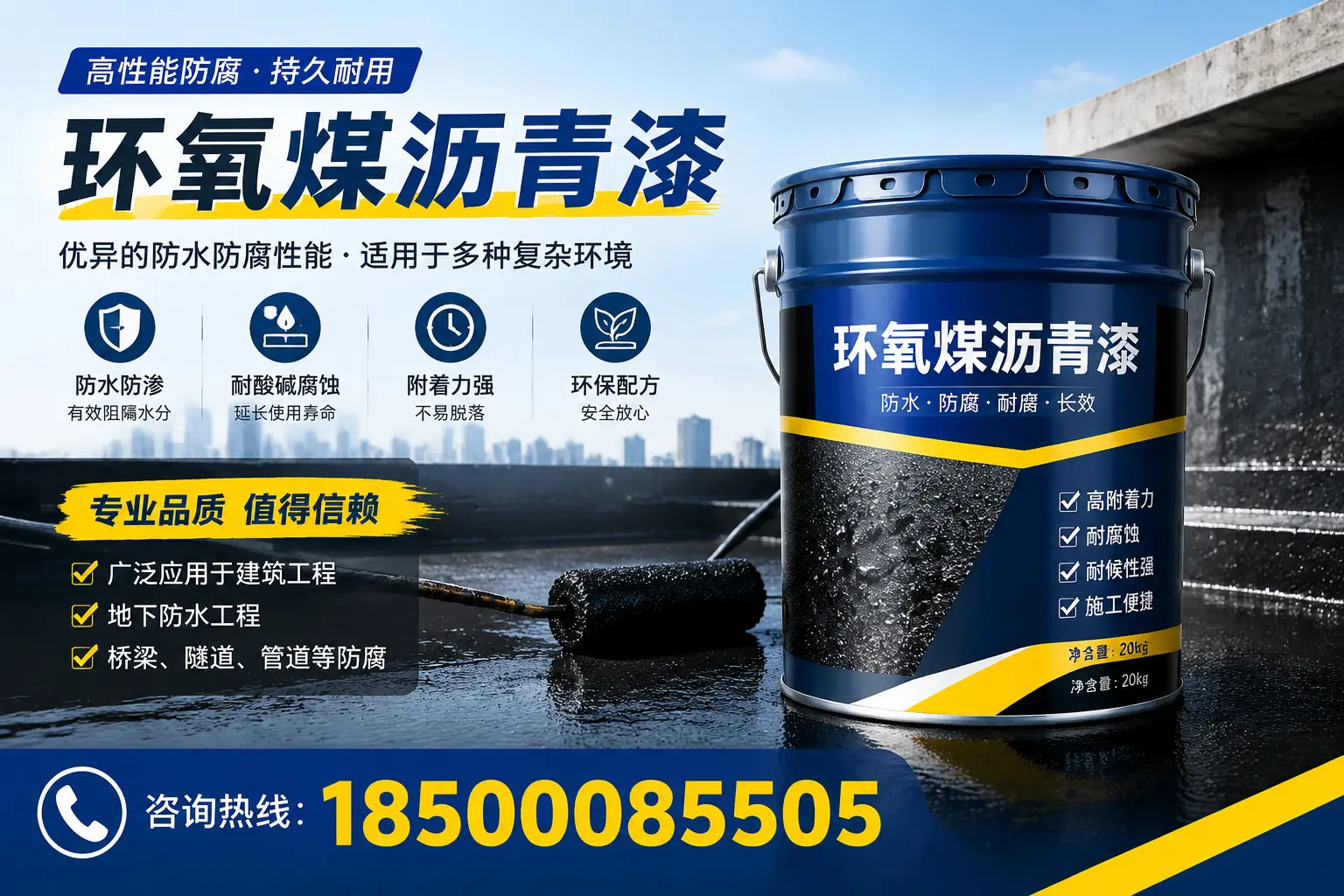 环氧煤沥青漆的储存与运输注意事项,固原企业须知